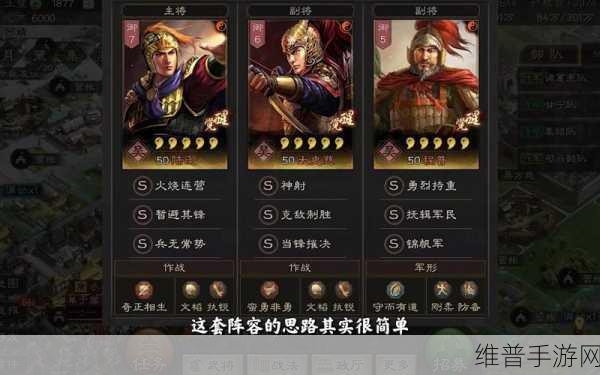 三国志战略版陆逊太史慈程普肉弓顶配攻略全解析