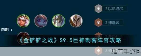 金铲铲之战，男刀刺客阵容运营秘籍大揭秘