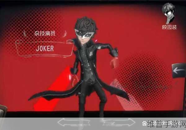 致命 Joker 闪耀！第五人格小丑技能全解析
