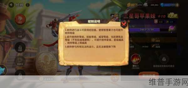 蚁族崛起，统帅天赋提升秘籍与玩法深析
