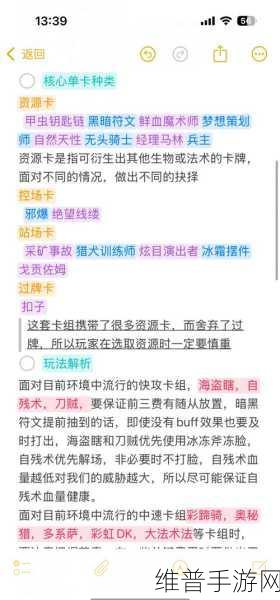 炉石传说血 DK 卡组深度解析与实战攻略
