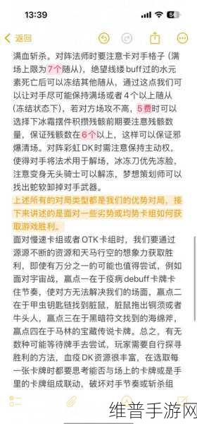 炉石传说血 DK 卡组深度解析与实战攻略