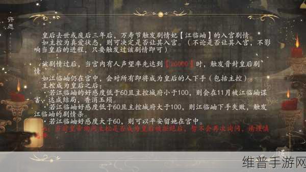 御侠客，好感度飙升秘籍，姑娘尽入后宫攻略