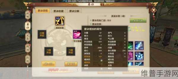 天龙八部手游多账号找回全攻略