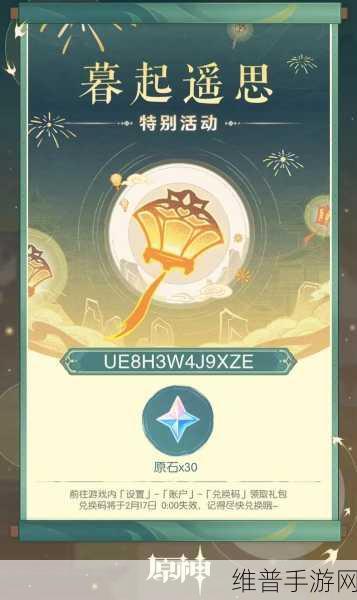 原神海灯节全攻略，霄灯制作与活动玩法大揭秘