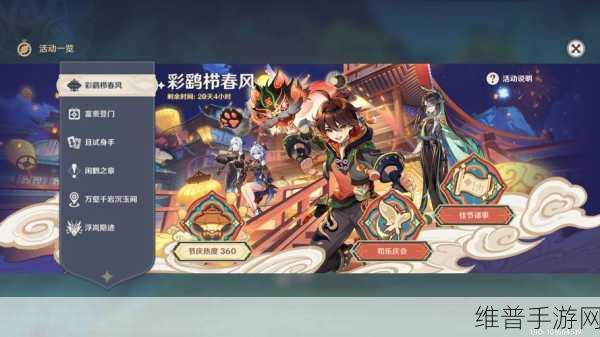 原神海灯节全攻略，霄灯制作与活动玩法大揭秘