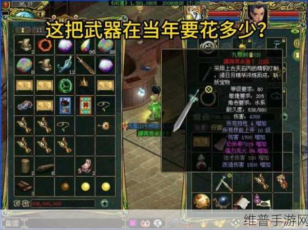 问道手游新手装备打造秘籍，从零到强