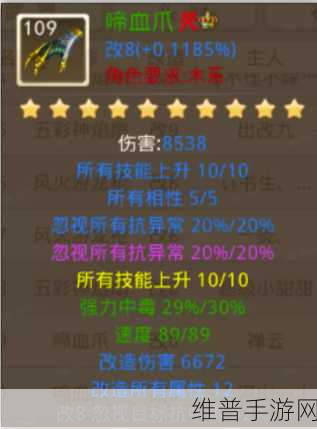 问道手游新手装备打造秘籍，从零到强