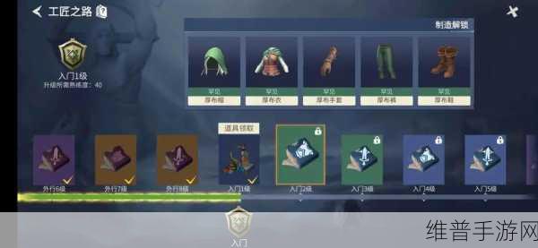 冰原守卫者，工匠等级熟练度提升秘籍