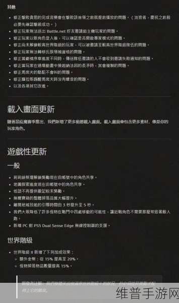 暗黑破坏神 4 首个补丁重大更新全解析