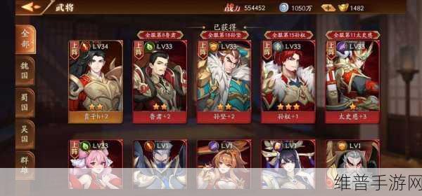 放开那三国 2 吴国开局普通武将全攻略