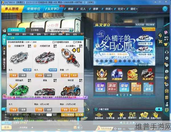 QQ 飞车国庆狂欢 端游活动全解析