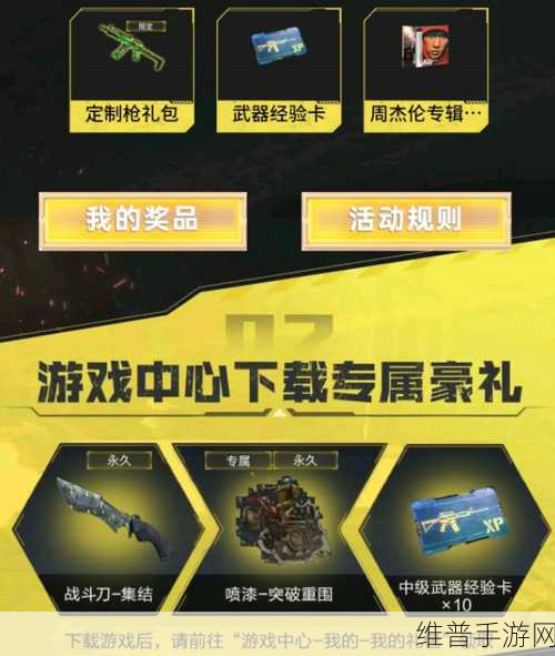 使命召唤 15 专家皮肤获取秘籍大公开