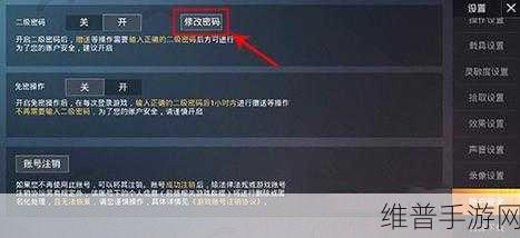 斗战神二级密码修改全攻略