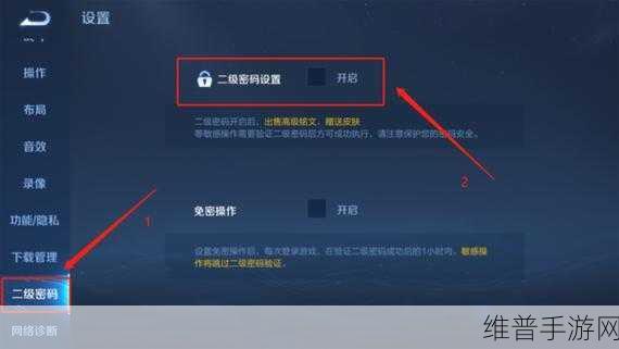 斗战神二级密码修改全攻略
