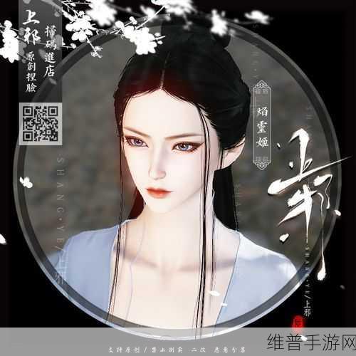 天刀手游，焰灵姬绝美捏脸数据二维码全解析