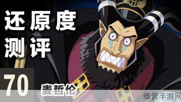 航海王壮志雄心红卡角色全解析