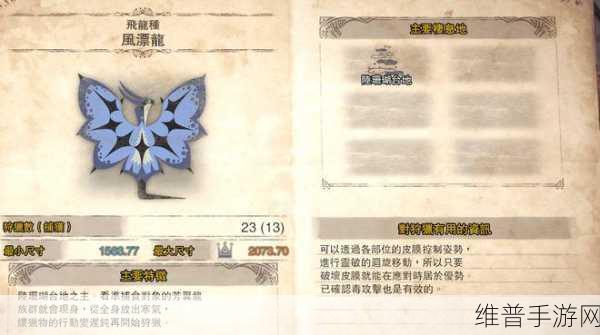 怪物猎人世界长枪技能搭配秘籍，制霸战场的关键