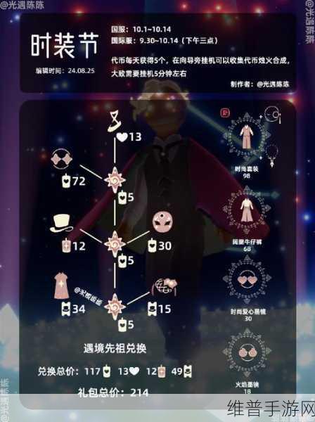 光遇宝藏岛牢笼规则全解析
