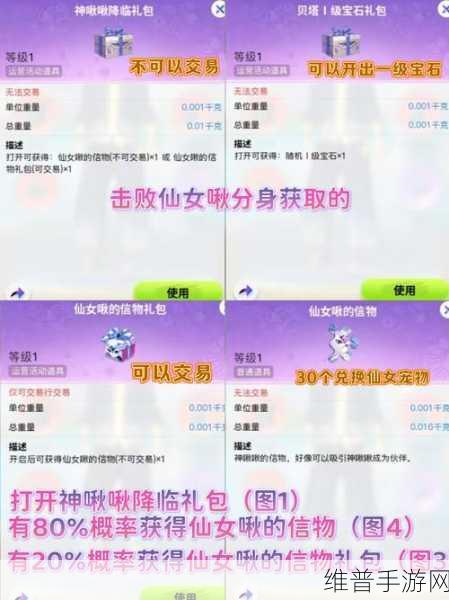 创造吧!我们的星球新手秘籍,主界面功能全解析