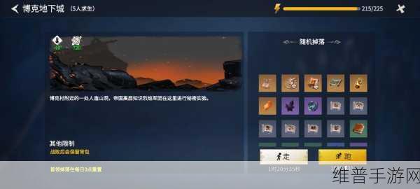 冰原守卫者博客村密室探寻全攻略