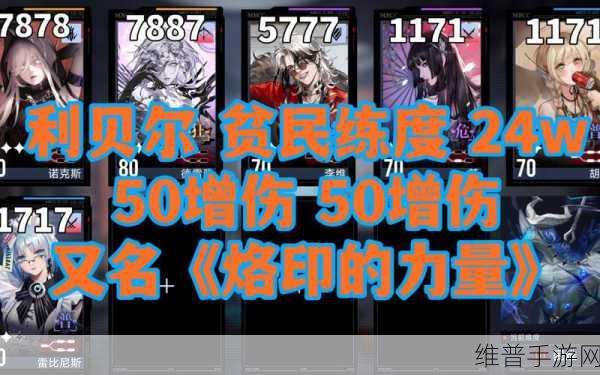 无期迷途,箴铭烙印全解析,助力实力飙升