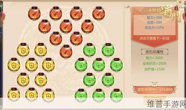 蜀门手游百花法宝技能深度探秘