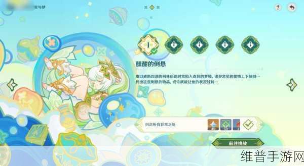 原神彩糖与蔷薇的幻色颂玩法全解析