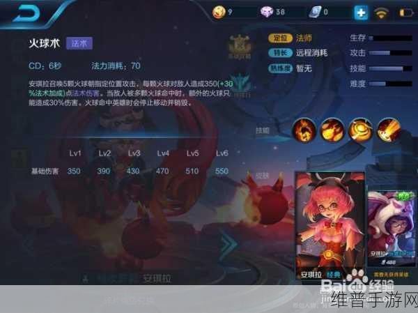 制霸战场!安琪拉出装秘籍助你伤害爆表