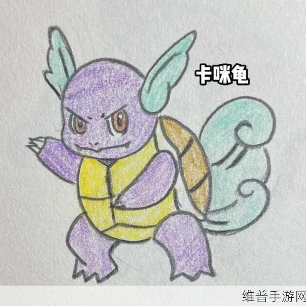 宝可梦大集结中杰尼龟的实力解析