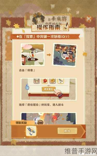 阴阳师妖怪屋，萌新必知的入门式神养成秘籍