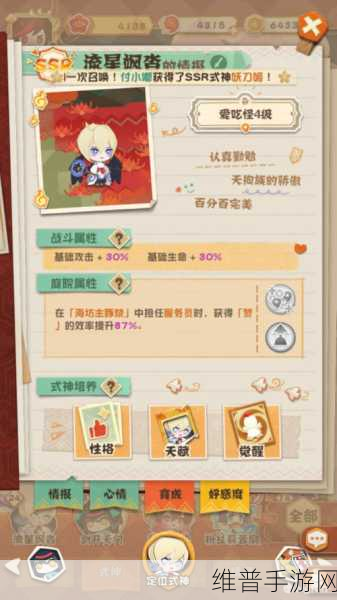 阴阳师妖怪屋,萌新必知的入门式神养成秘籍