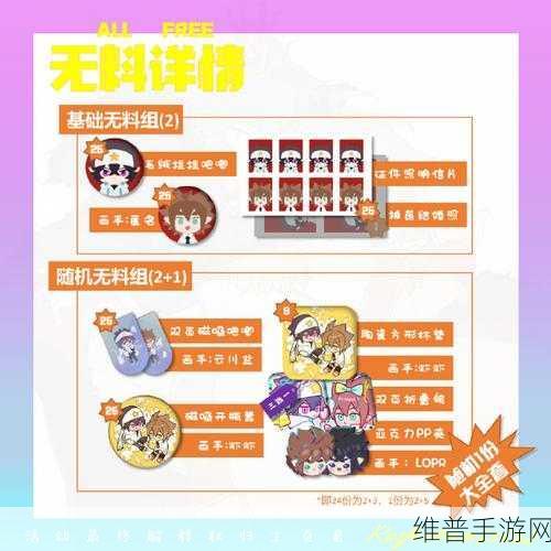 凹凸世界，礼物赠送秘籍大公开