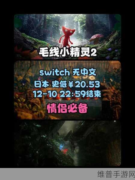 毛线人小精灵 2 全挑战关卡通关秘籍