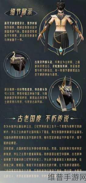 和平精英尼罗河传说皮肤全解析