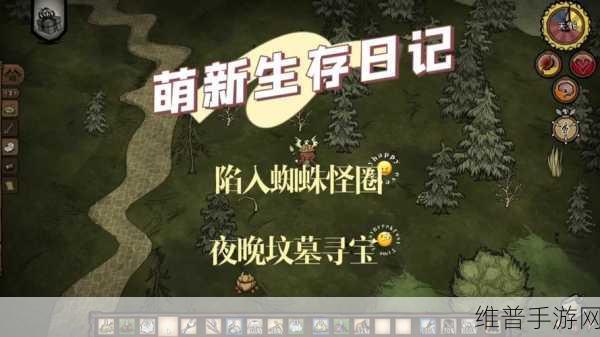 饥荒手游中猪王旁神秘方尖碑的深度解析