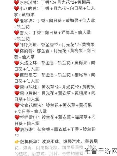 奥比岛手游，精灵魔法学习全攻略