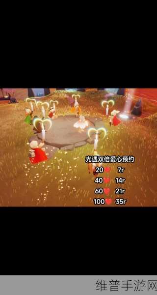 光遇，轻松斩获 1000 颗爱心的秘籍大公开