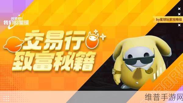 创造吧!我们的星球弱效浮石速得秘籍