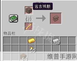我的世界手游，下界合金剑的制作秘籍