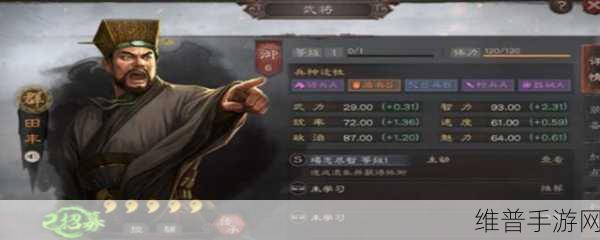 三国志战略版，田丰传承战法深度剖析