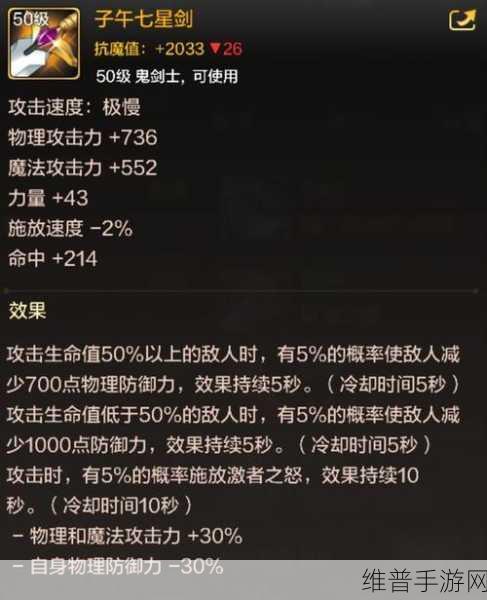 地下城与勇士手游 60 级史诗武器双刃左轮深度解析