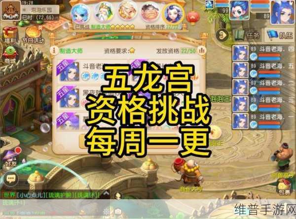 梦幻西游手游泡泡王通关秘籍全解析