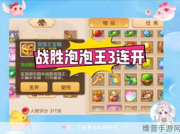 梦幻西游手游泡泡王通关秘籍全解析