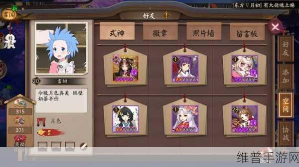 阴阳师四周年兑换码永久礼包领取全攻略