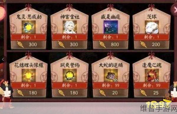 阴阳师四周年兑换码永久礼包领取全攻略