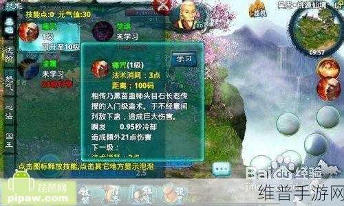 忘仙巫皇迷你小龙人加点全攻略