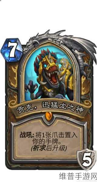 炉石传说神灵印记深度解析与属性全览