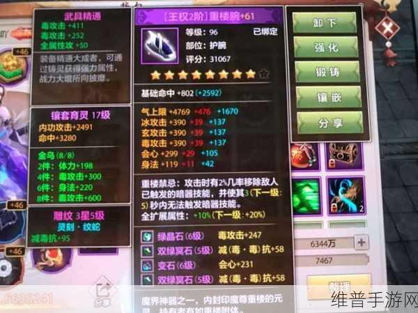 天龙八部手游分屏秘籍大公开