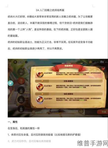 蚁族崛起新手必读的超强攻略秘籍